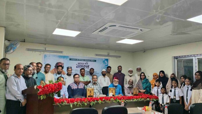 আলোচনা সভা ও কবিতা আবৃত্তিতে কবি, সাহিত্যিক ও নজরুল গবেষকদের মিলনমেলা।