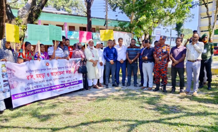 আন্তর্জাতিক দুর্যোগ প্রশমন দিবস উপলক্ষে ডিমলায় র্যালি – মহড়া ও আলোচনা সভা।