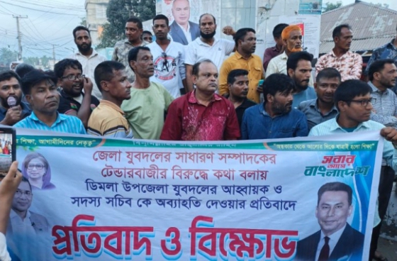 ডিমলায় যুবদলের আহ্বায়ক ও সদস্য সচিব কে অব্যাহতির প্রতিবাদে বিক্ষোভ মিছিল।