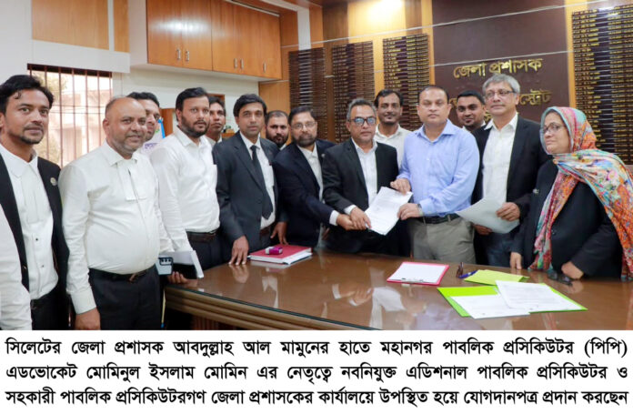 সিলেট মহানগর দায়রা জজ আদালতের নবনিযুক্ত প্রসিকিউটরদের আনুষ্ঠানিক যোগদান সম্পন্ন।