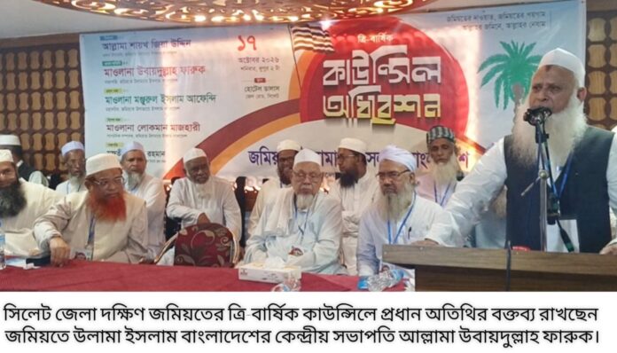 জনগণকে সম্পৃক্ত করে আদর্শ সমাজ বিনির্মাণে জমিয় কর্মীদেরকে এগিয়ে আসতে হবে: আল্লামা উবায়দুল্লাহ ফারুক।