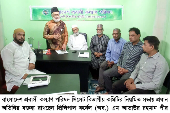 প্রবাসীরা দেশের অর্থনীতিতে গুরুত্বপূর্ণ অবদান রাখছেন: আতাউর রহমান পীর।