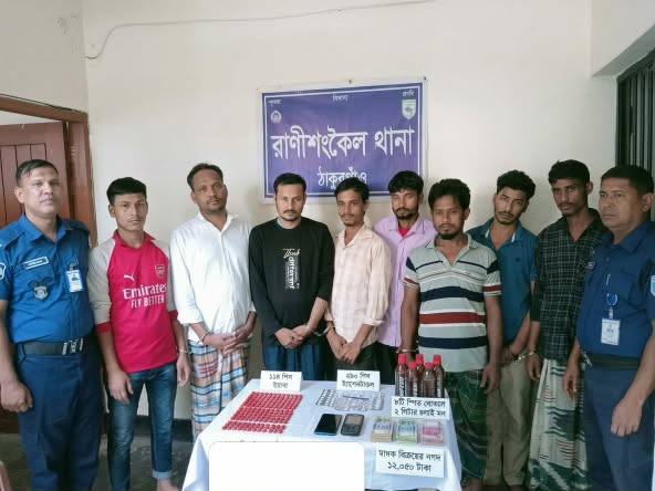 রাণীশংকৈল ও হরিপুরে মাদকবিরোধী অভিযান, আটক ৮।