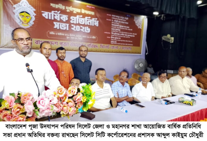 নাগরিকগণ যাতে নির্বিঘ্নে নিজ নিজ ধর্ম পালন করতে পারে তার জন্য সরকার আন্তরিক: আব্দুল কাইয়ুম চৌধুরী।
